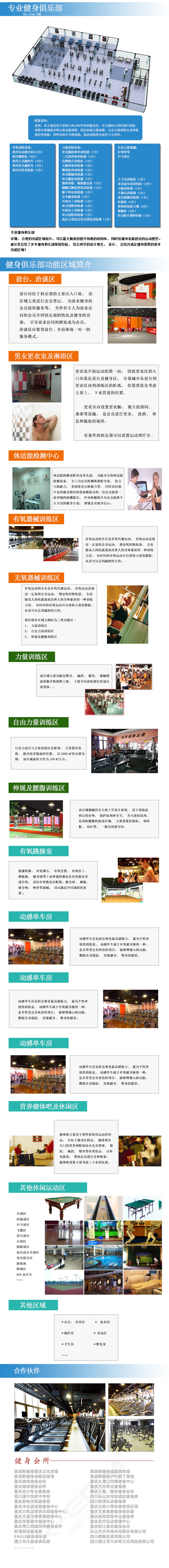 健身俱樂部策劃方案.jpg